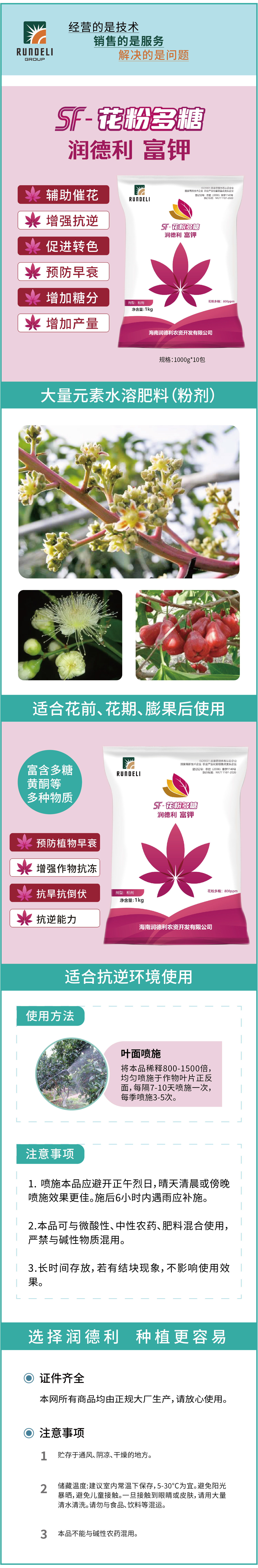 花粉多糖1000g-詳情_(kāi)畫板-1-副本-5.jpg