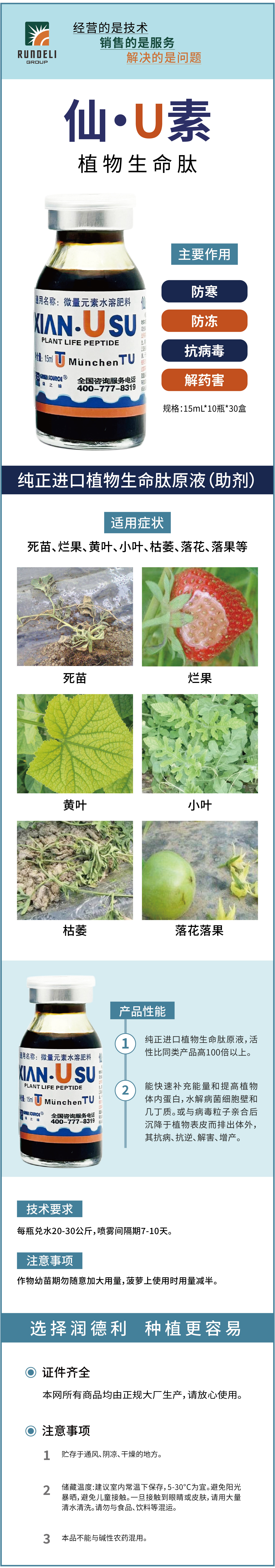 仙U素-詳情_畫板-1-副本-5.jpg