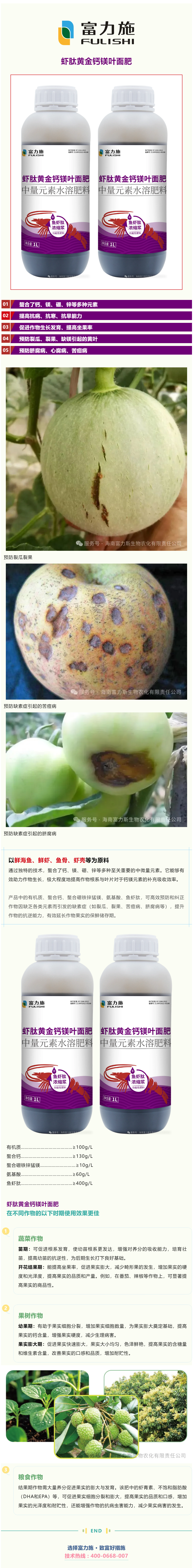 警惕！作物裂瓜裂果、臍腐病頻發(fā)，竟是缺了這些元素！.png